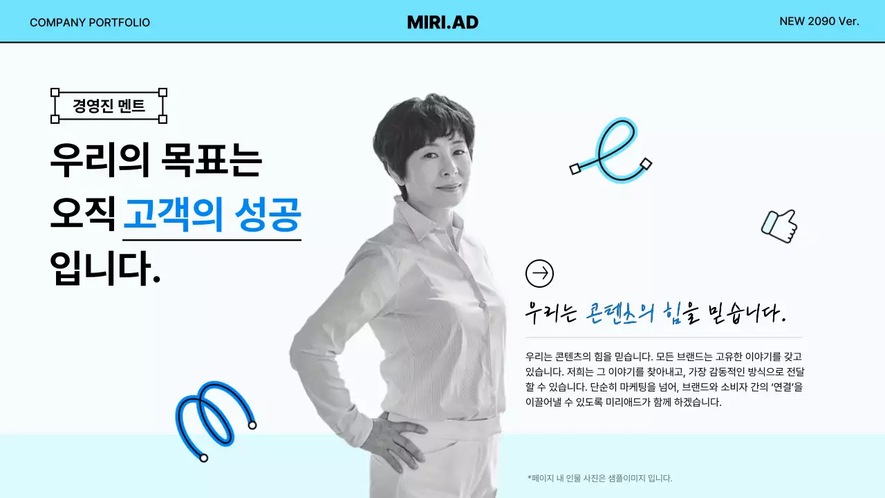 파랑과 하늘색의 아기자기한 스토리텔링 소개서