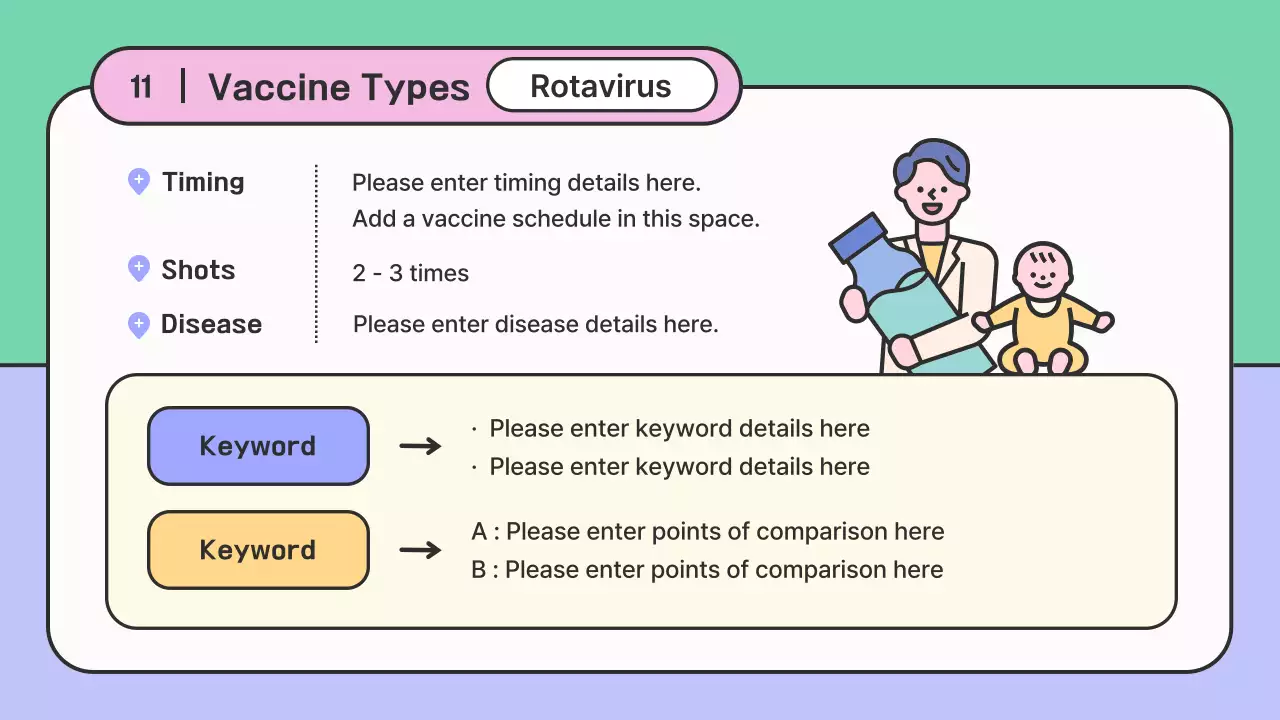 퍼플 심플 예방접종 가이드 프레젠테이션