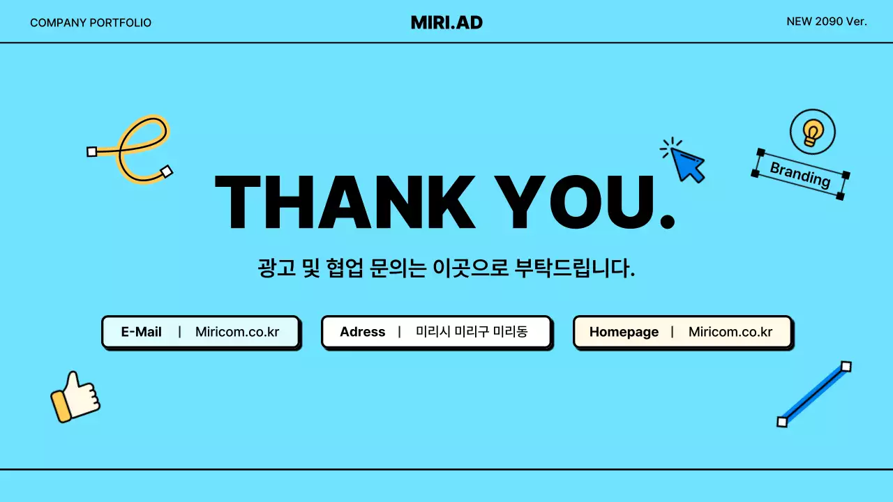 파랑과 하늘색의 아기자기한 스토리텔링 소개서