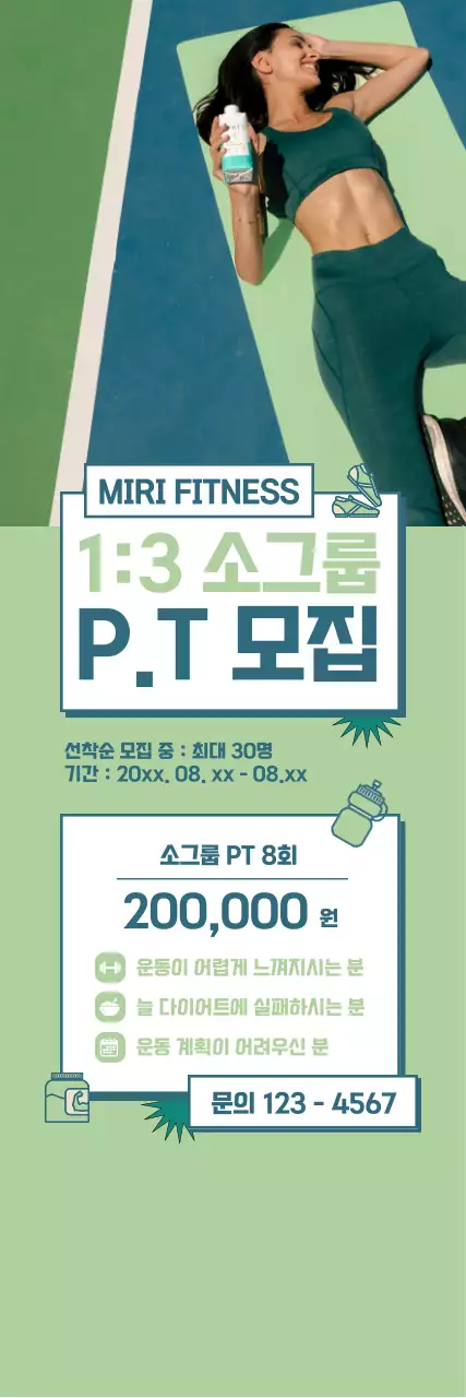 초록색 배경의 헬스장 그룹 할인 홍보 배너