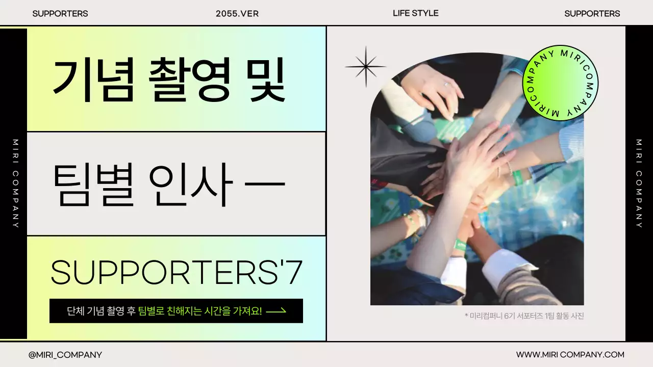 그라데이션의 심플한 기업용 발대식 발표자료