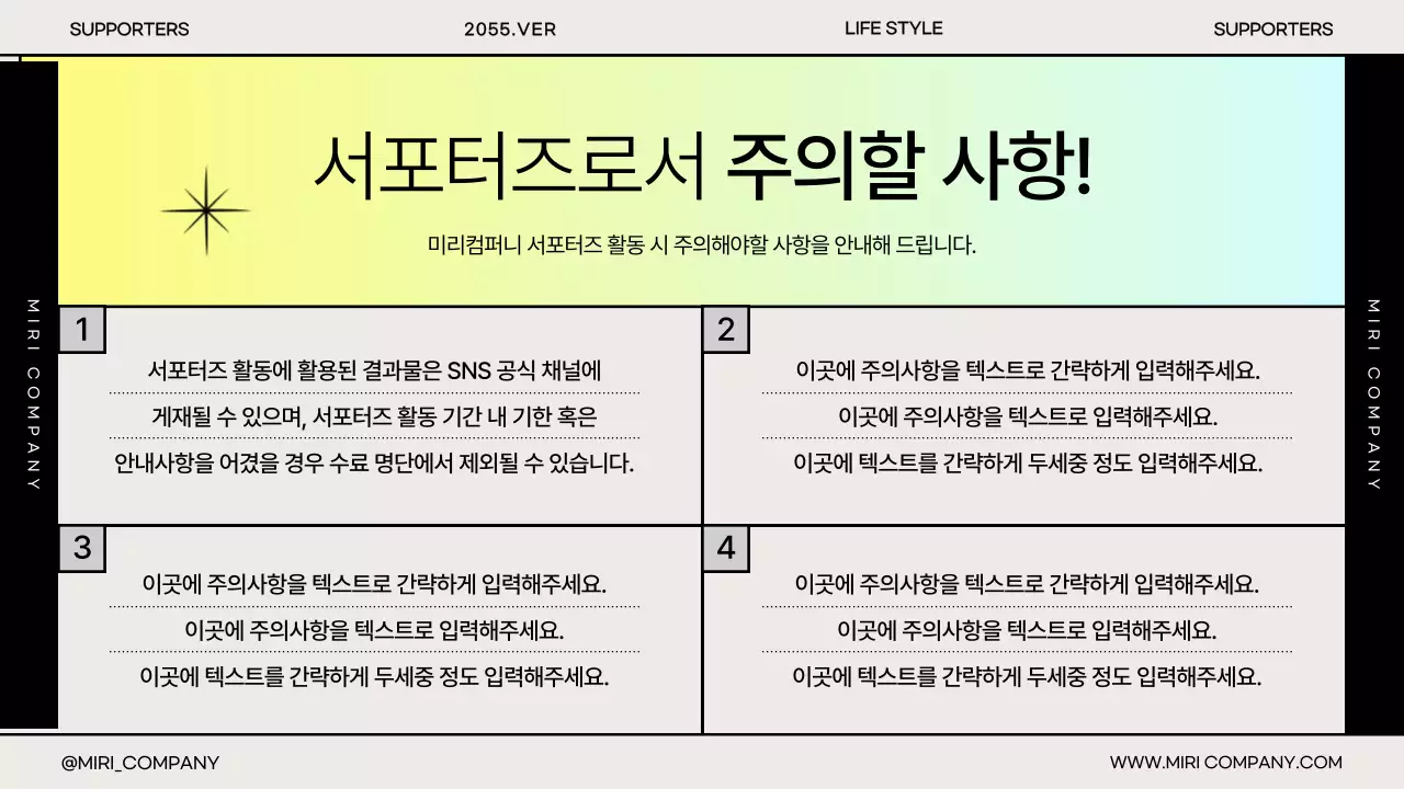 그라데이션의 심플한 기업용 발대식 발표자료