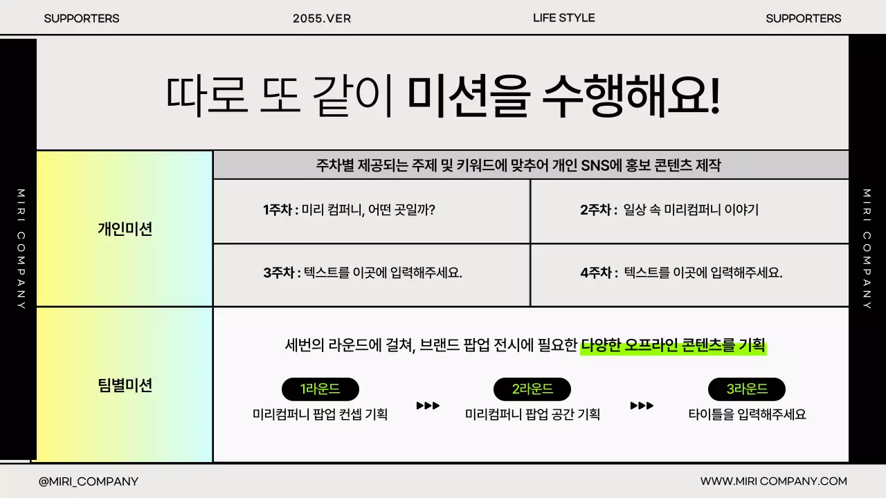 그라데이션의 심플한 기업용 발대식 발표자료
