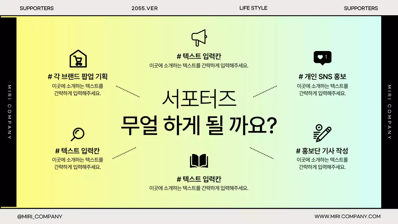 그라데이션의 심플한 기업용 발대식 발표자료