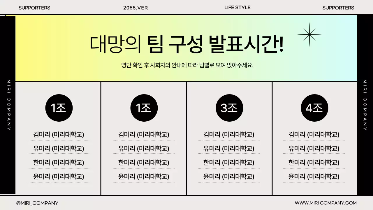 그라데이션의 심플한 기업용 발대식 발표자료