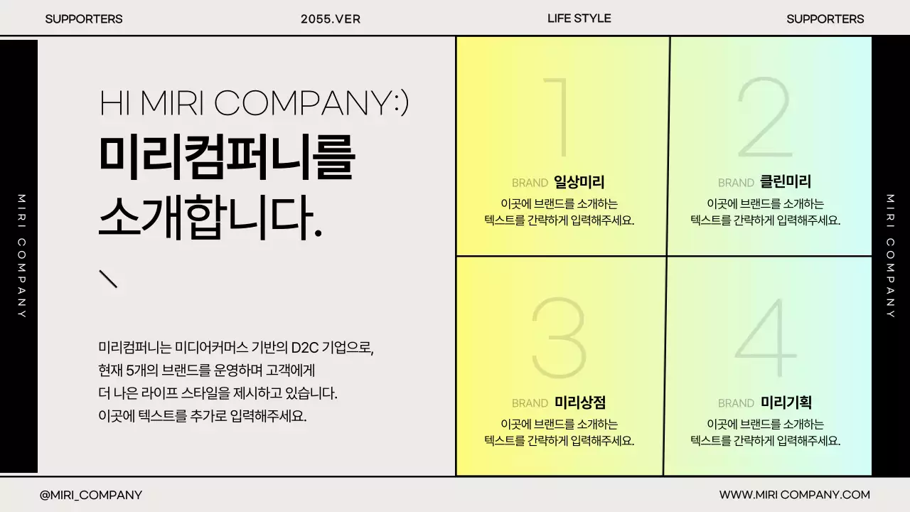 그라데이션의 심플한 기업용 발대식 발표자료