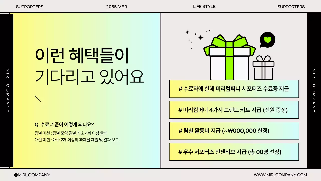 그라데이션의 심플한 기업용 발대식 발표자료