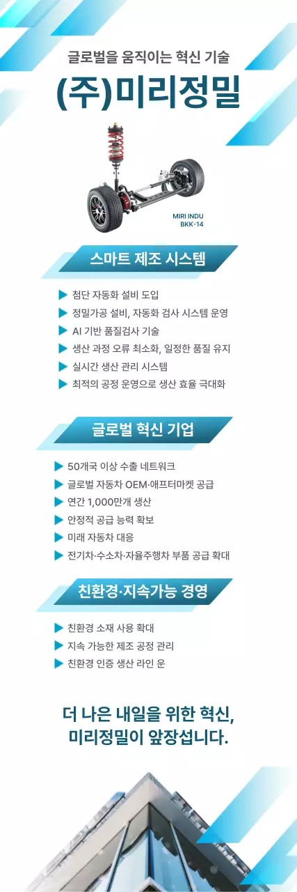 하늘색 모던 자동차 광고