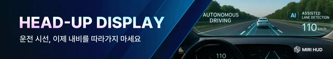 남색 모던 자동차 광고