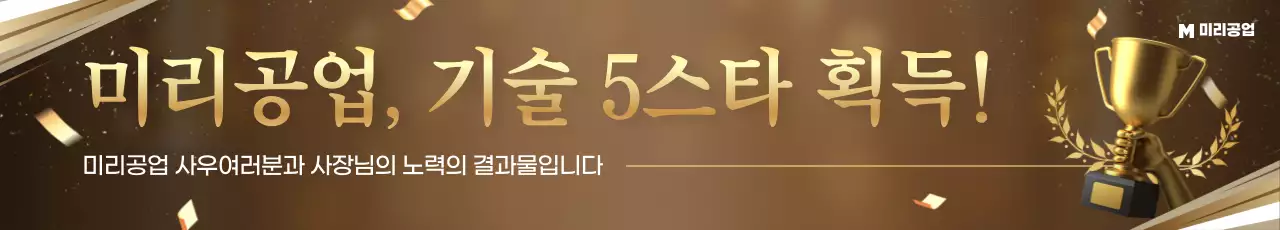 골드 고급 기술 상장