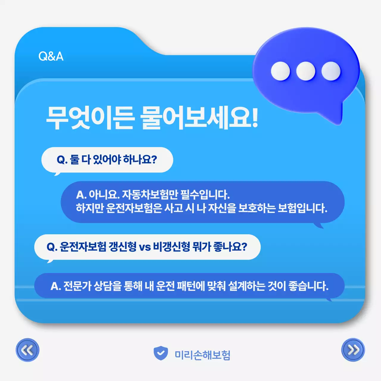 파랑 심플 보험 광고