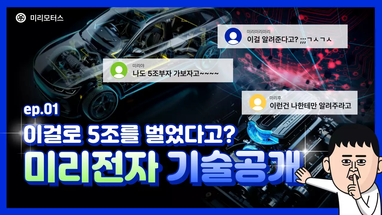 파랑 현대 기술 광고