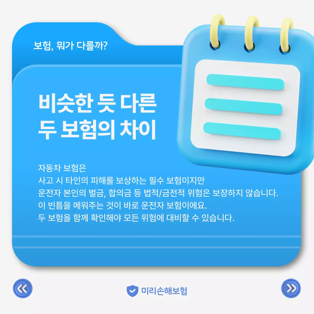 파랑 심플 보험 광고