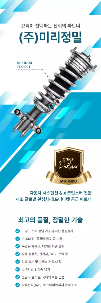 하늘색 모던 자동차 광고