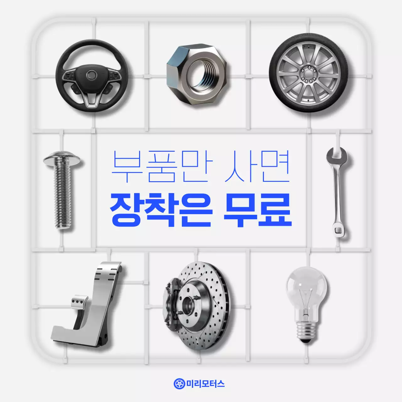 흰색 모던 자동차 프로모션