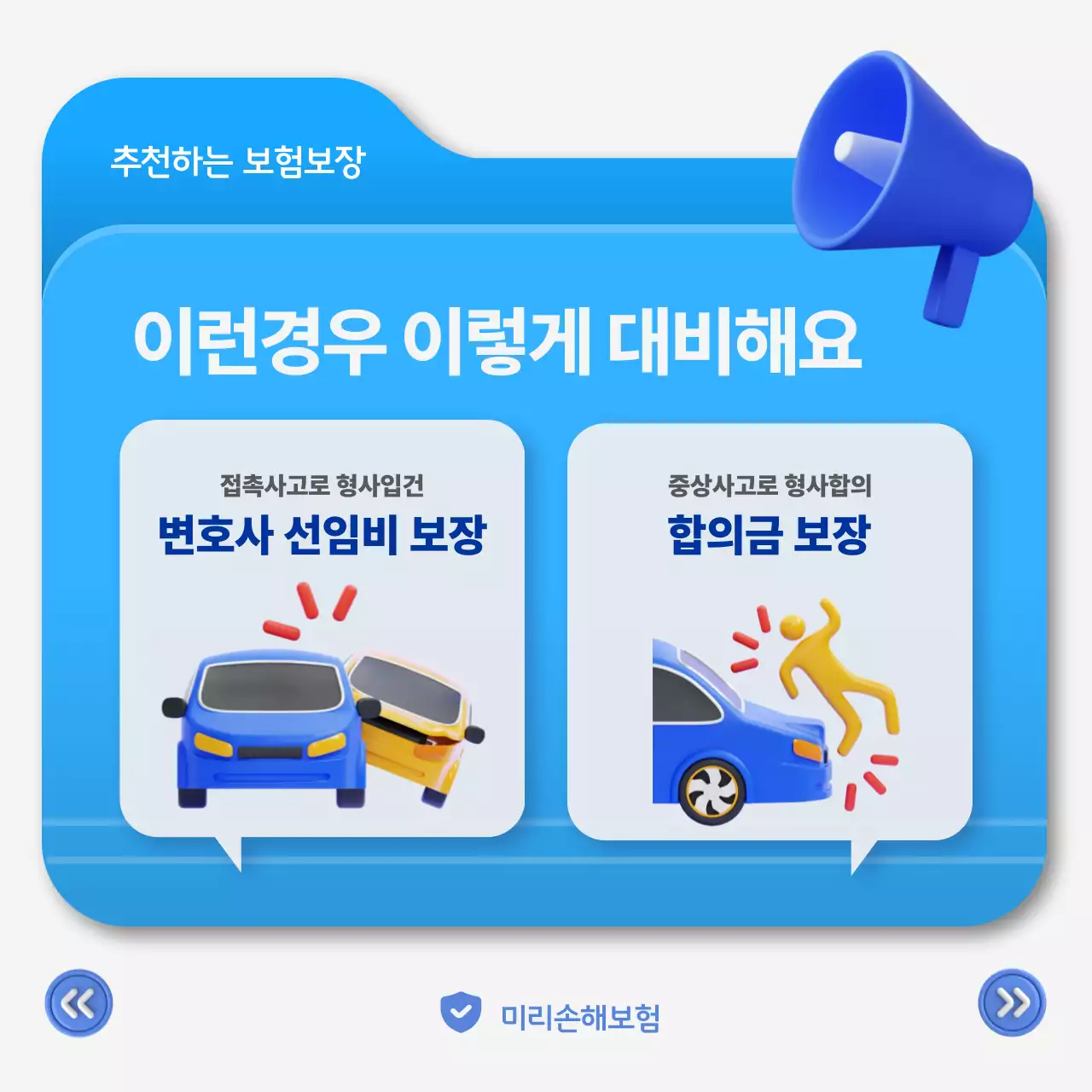 파랑 심플 보험 광고