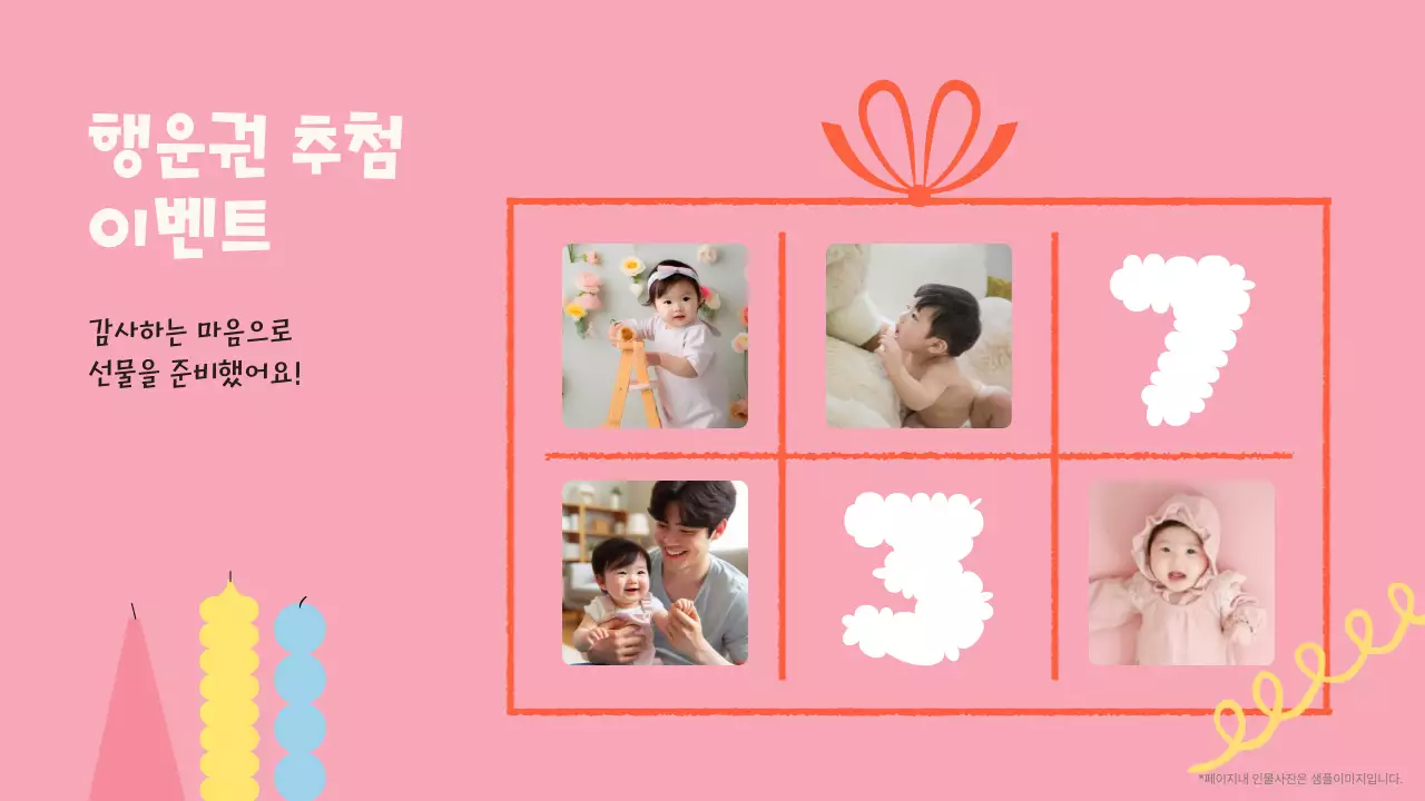 핑크와 하늘색의 아기자기한 돌잔치 행사 식순 소개서