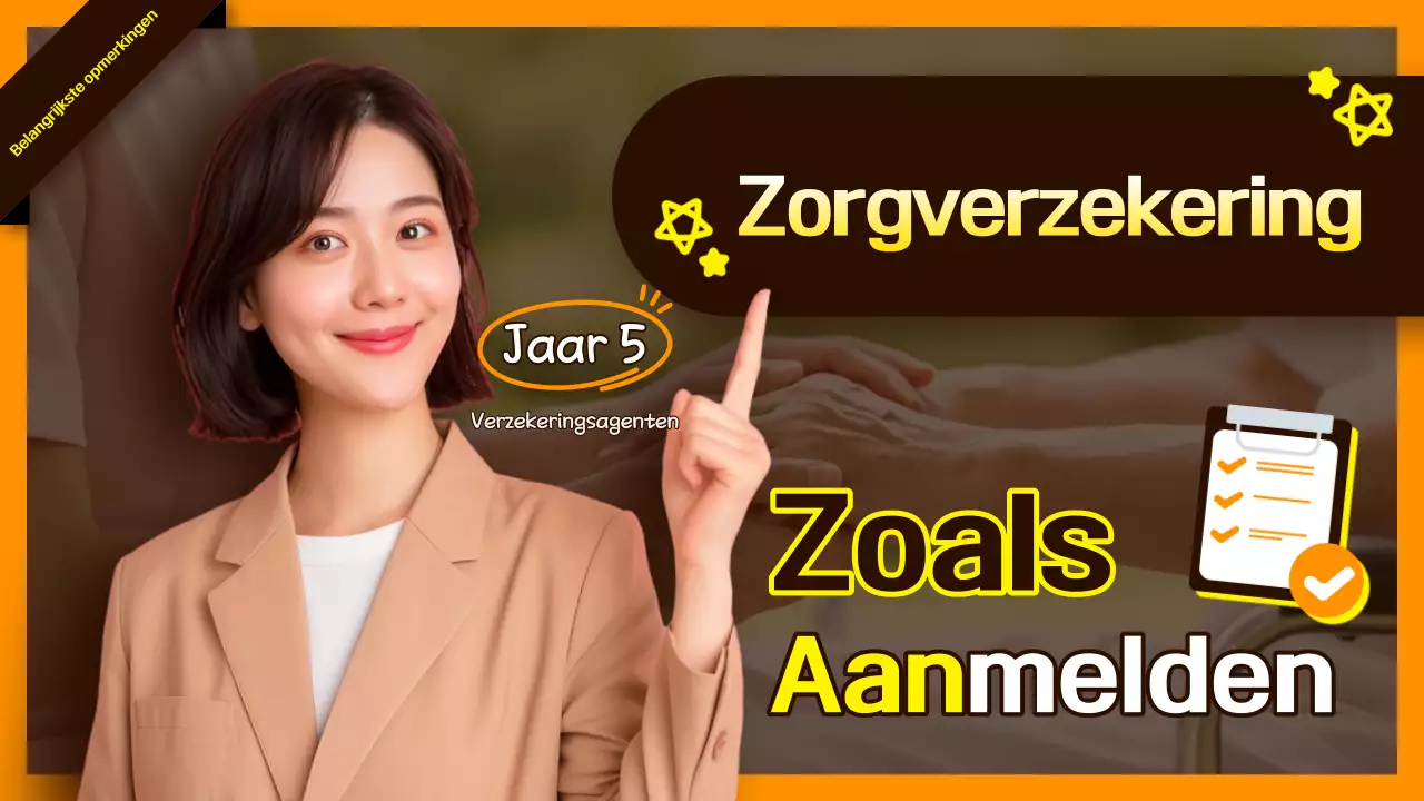 Advertentie voor Orange Modern Insurance