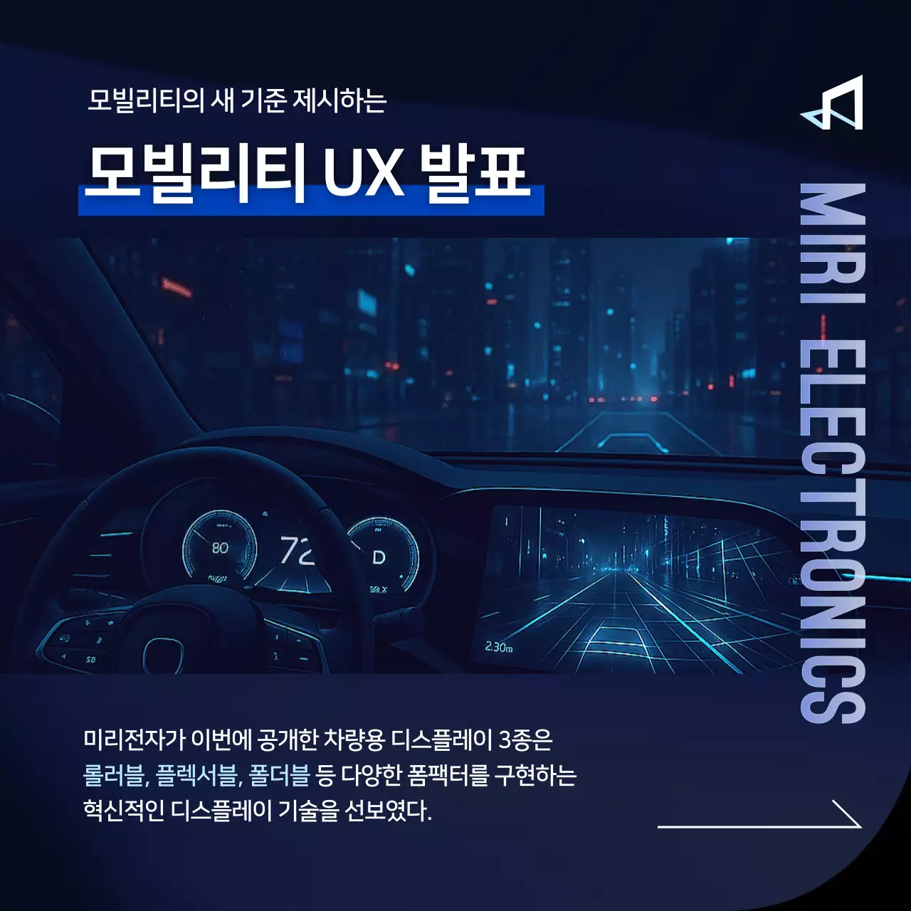 파랑 모던 기술 발표