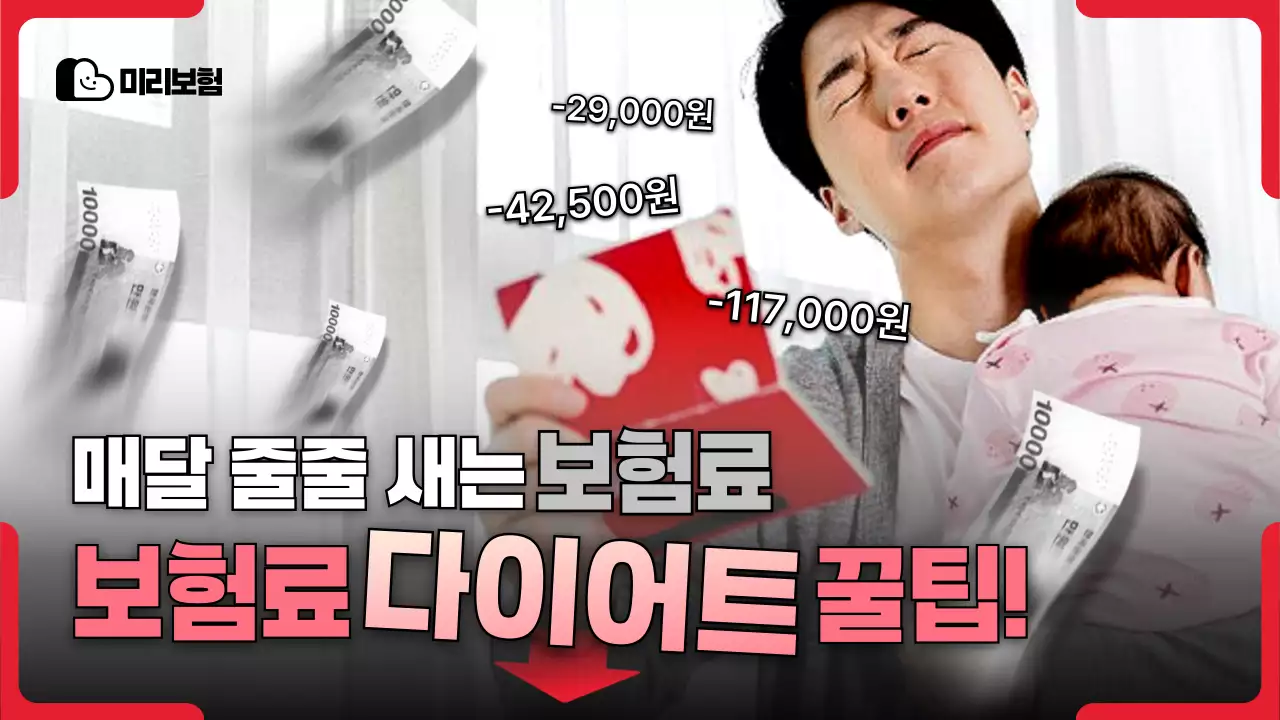 빨강 강조 금융 광고