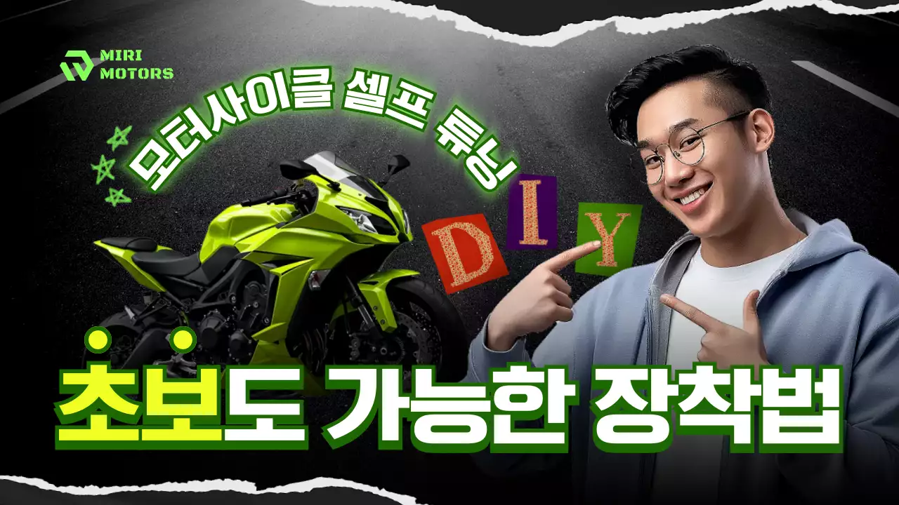연두 모던 DIY 광고