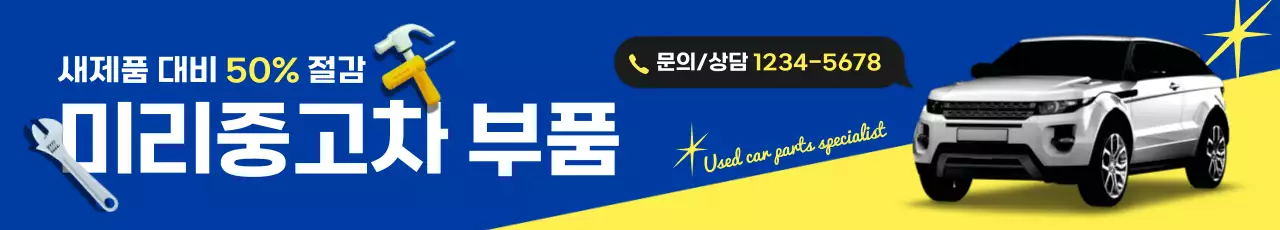 파랑 모던 자동차 광고