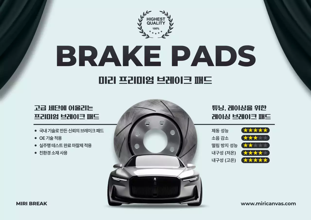 회색 모던 자동차 광고