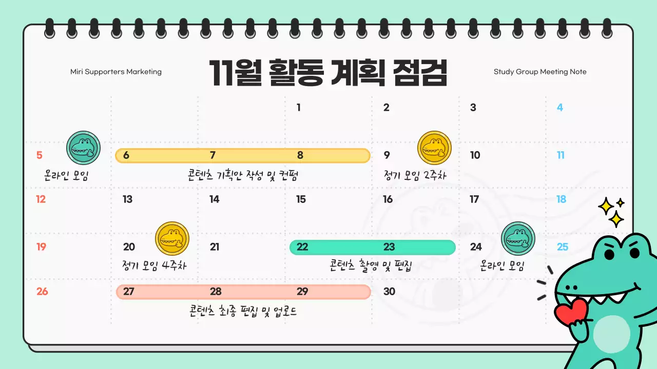 민트색과 검정의 미니멀한 스터디 회의 발표자료