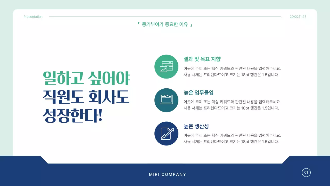 파랑과 민트의 단순한 기업교육 컨설팅 강의자료