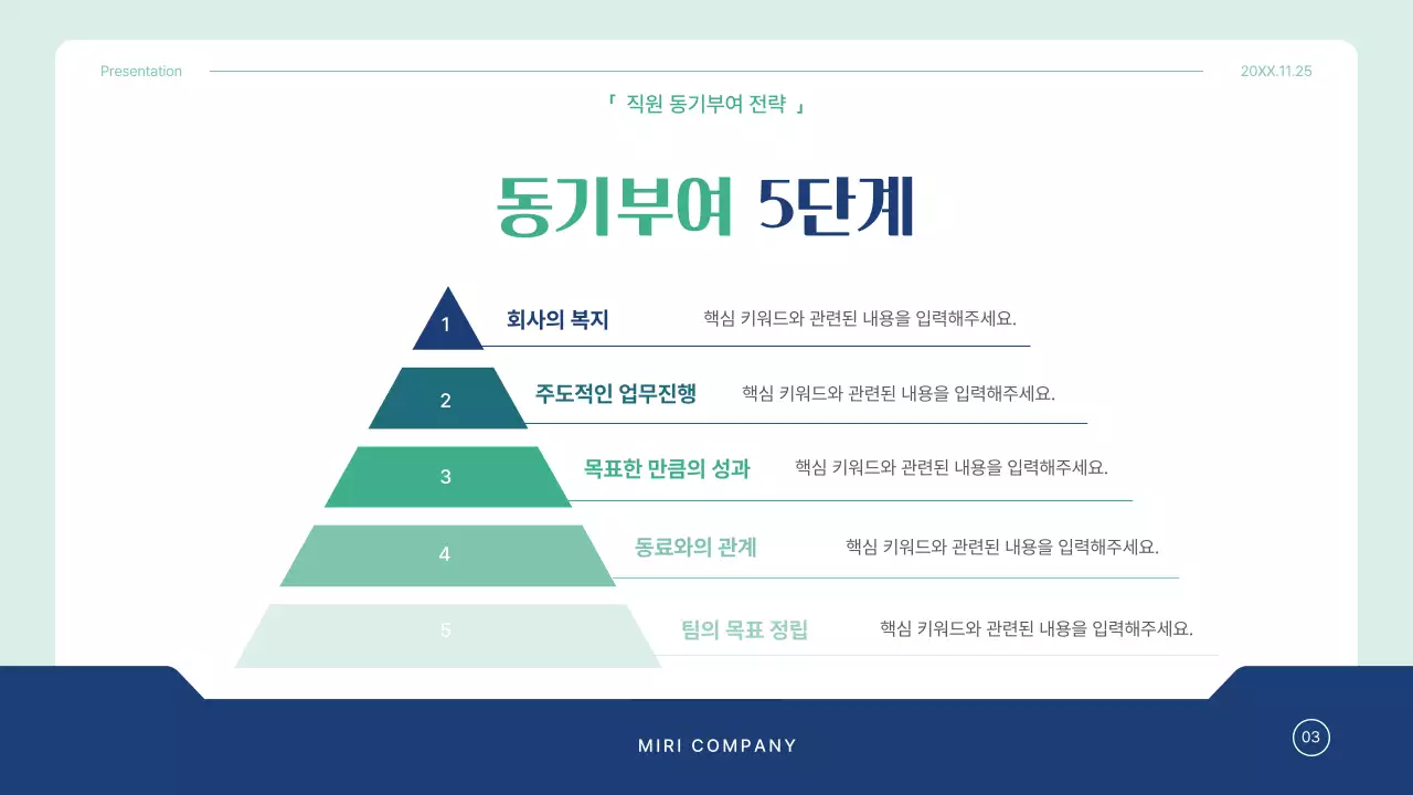 파랑과 민트의 단순한 기업교육 컨설팅 강의자료