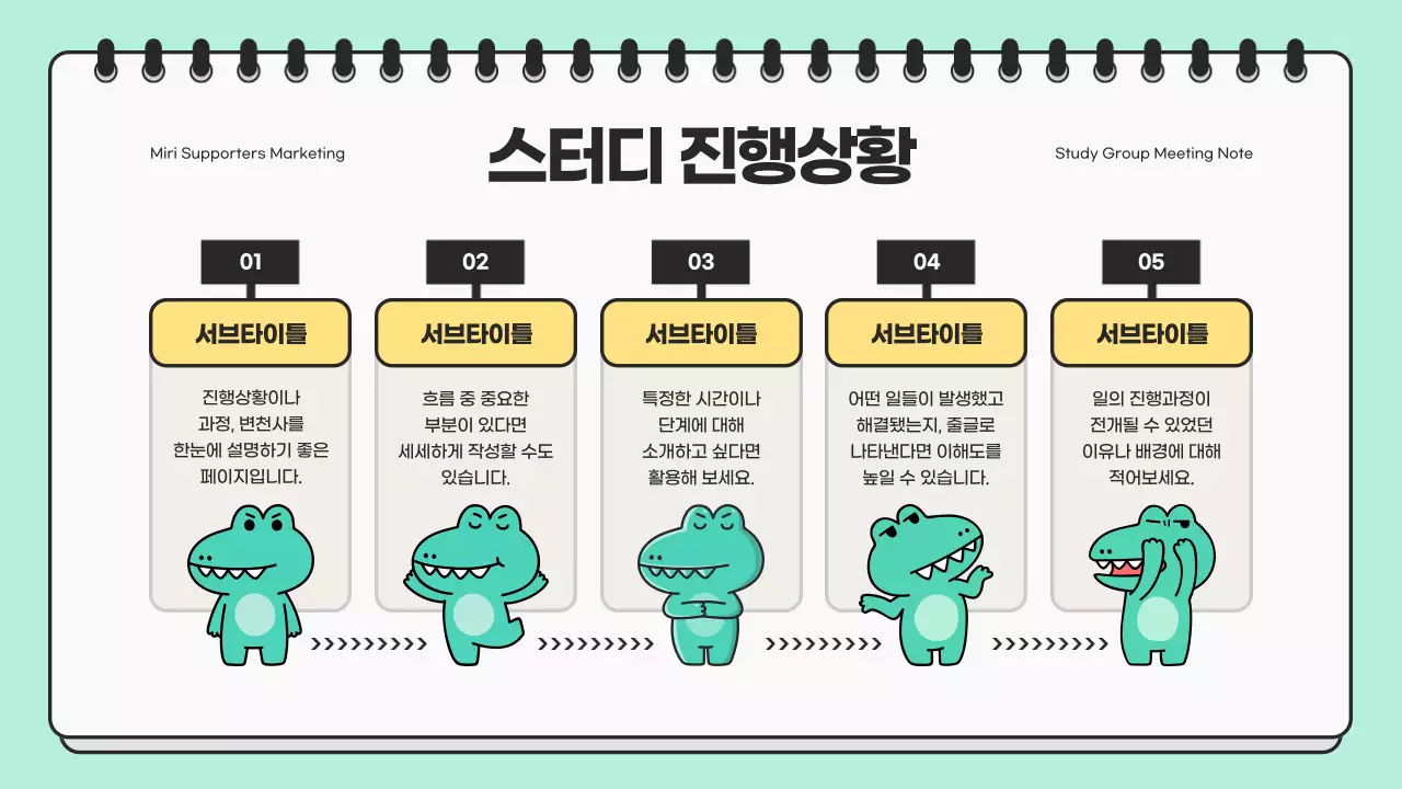 민트색과 검정의 미니멀한 스터디 회의 발표자료