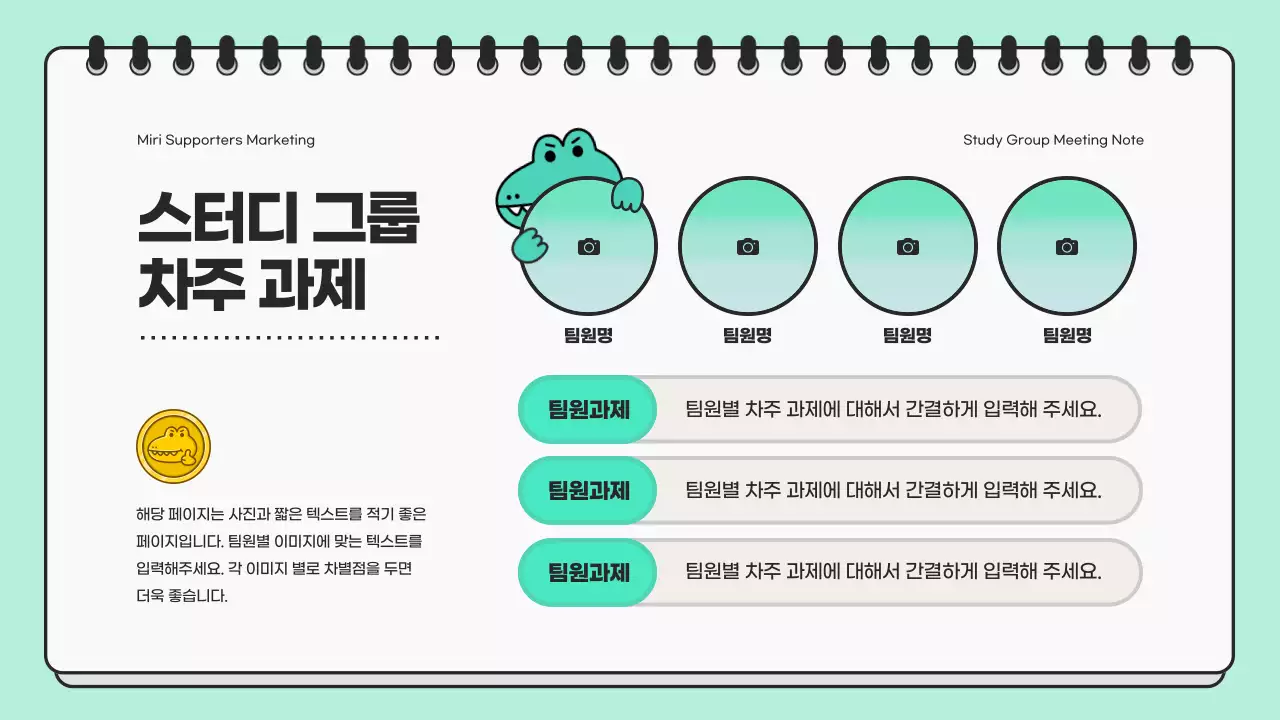 민트색과 검정의 미니멀한 스터디 회의 발표자료