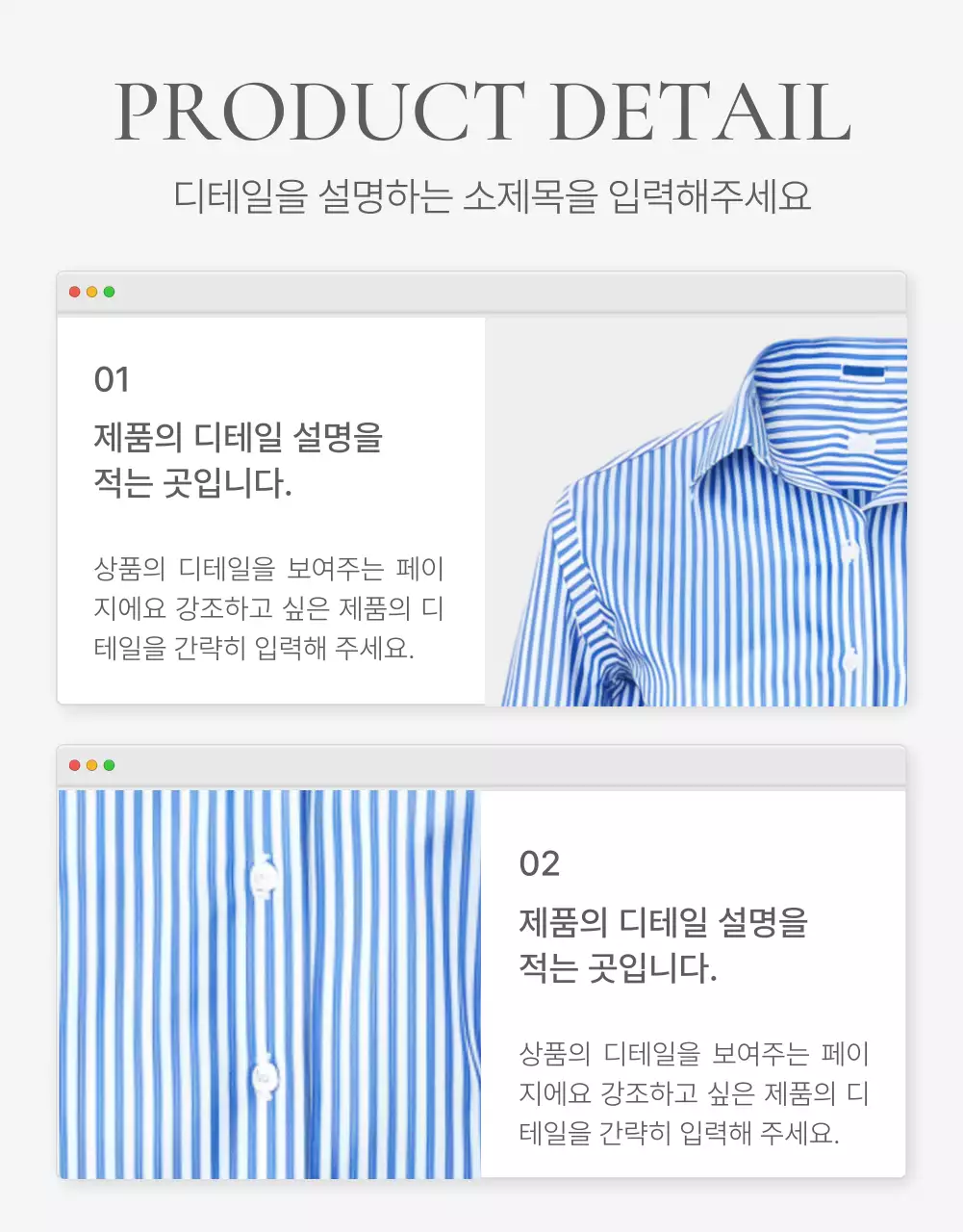 흰색과 회색의 심플한 스타일의 이모지로 꾸며준 패션 쇼핑몰에 필요한 상품 디테일 설명 내지 광고