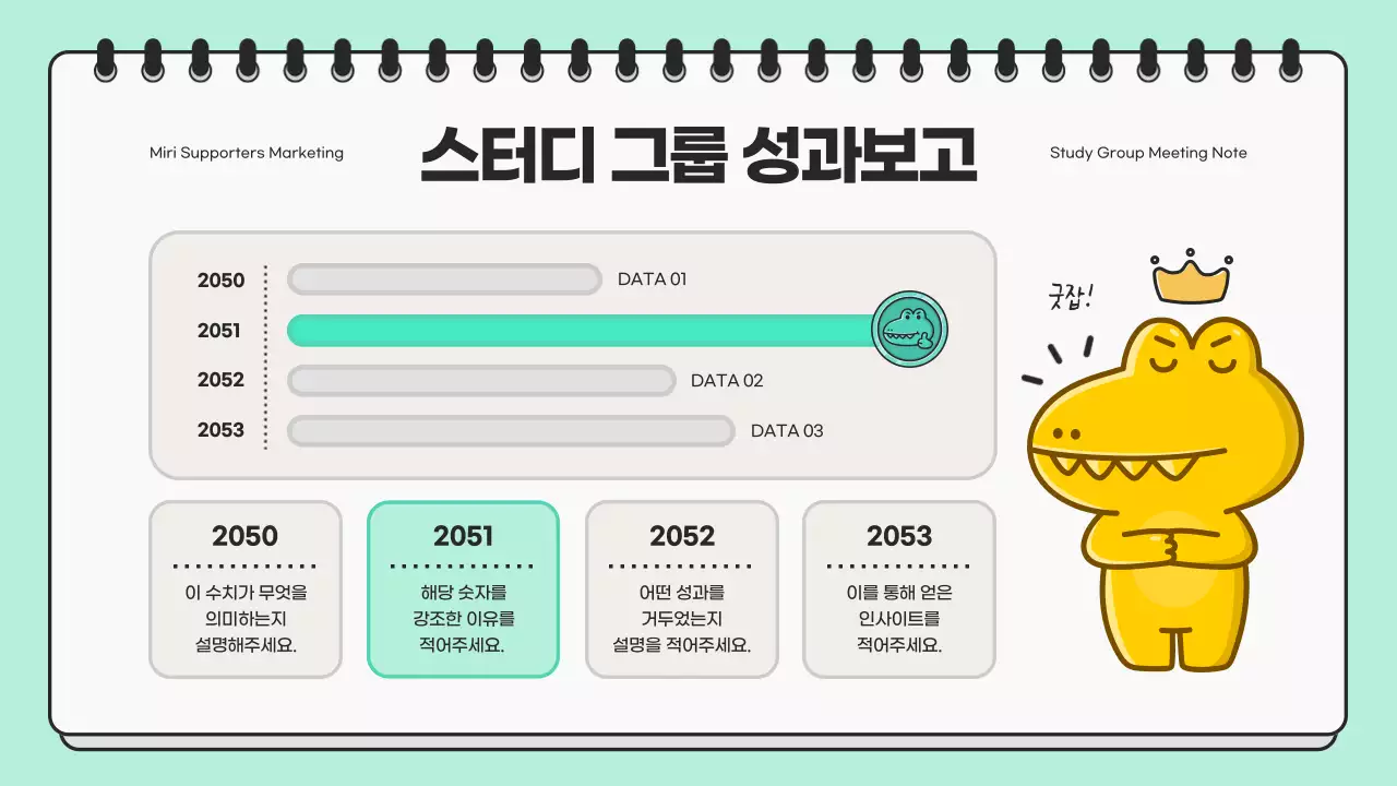 민트색과 검정의 미니멀한 스터디 회의 발표자료