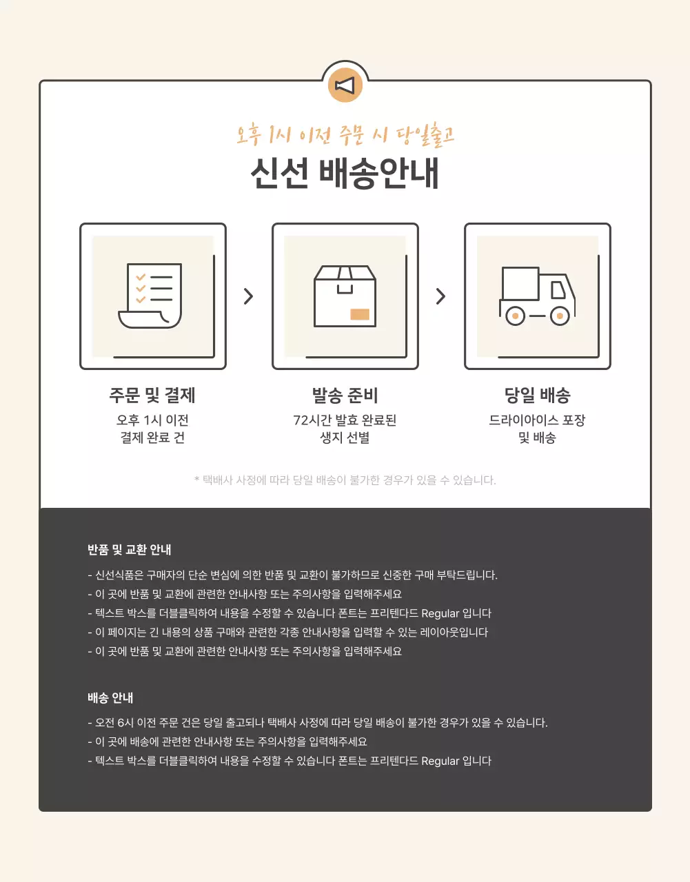 주황과 베이지의 기본적인 크로플 판매 홍보