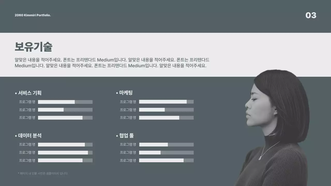 카키색의 심플한 경력직 포트폴리오