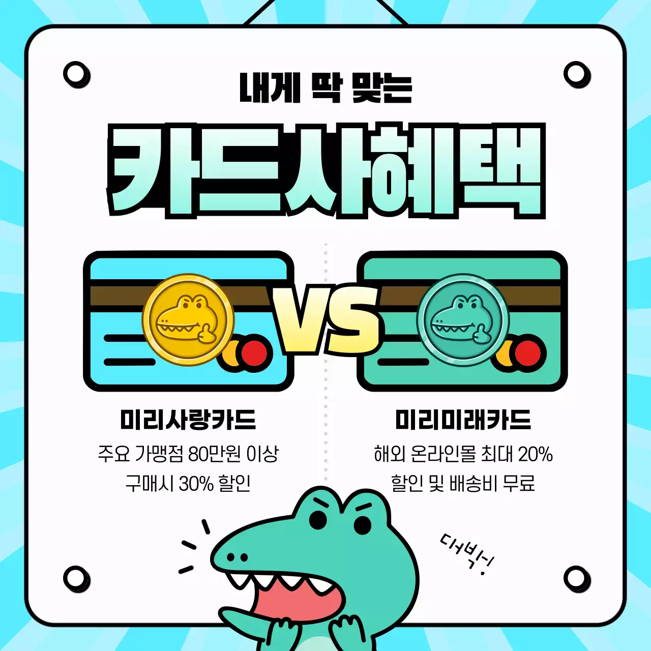 민트색과 노랑의 모던한 SNS 홍보물 공지