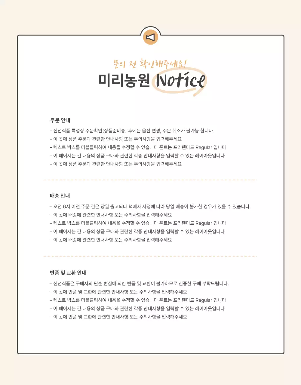 주황과 베이지의 기본적인 크로플 판매 홍보