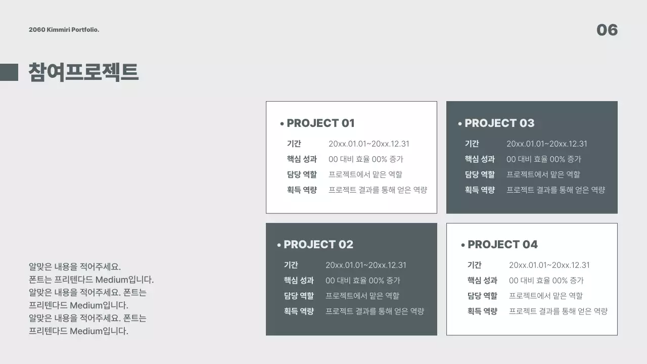 카키색의 심플한 경력직 포트폴리오