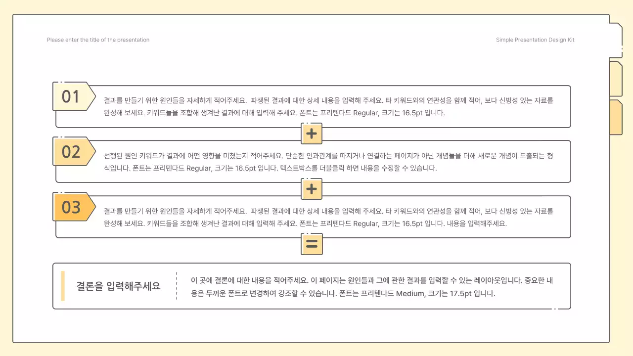 노랑색의 심플한 비즈니스 보고서