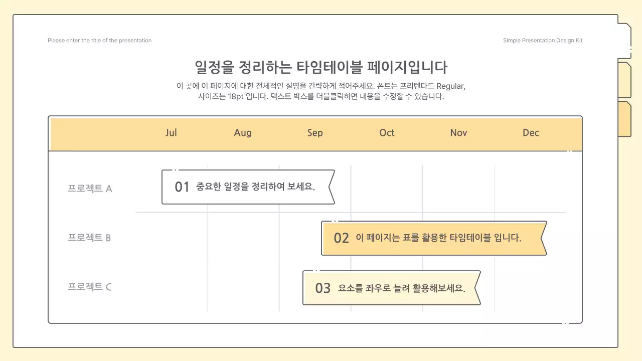 노랑색의 심플한 비즈니스 보고서