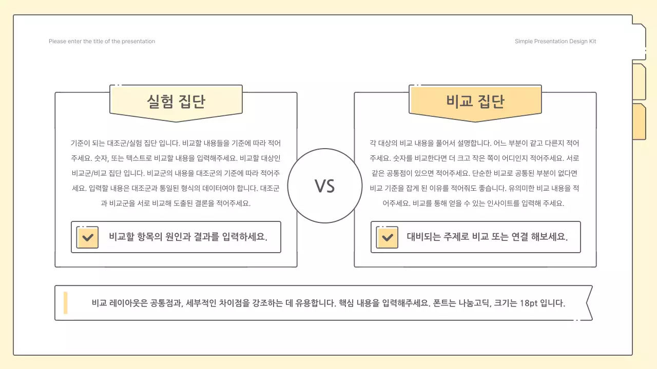 노랑색의 심플한 비즈니스 보고서