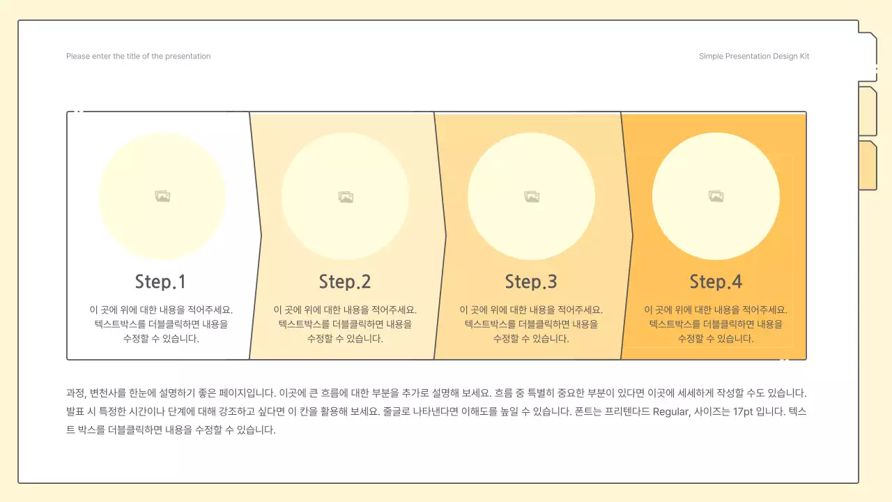 노랑색의 심플한 비즈니스 보고서