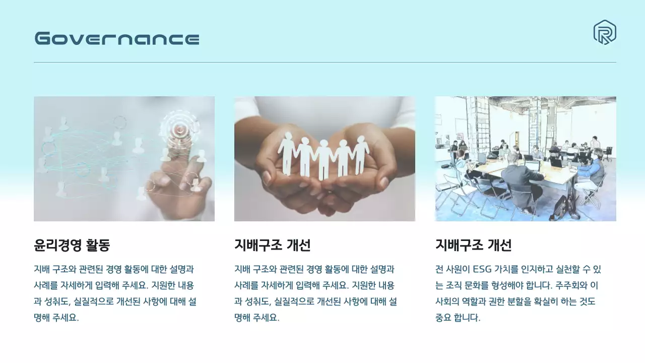 하늘색과 흰색의 모던한 친환경 기업 ESG 보고서
