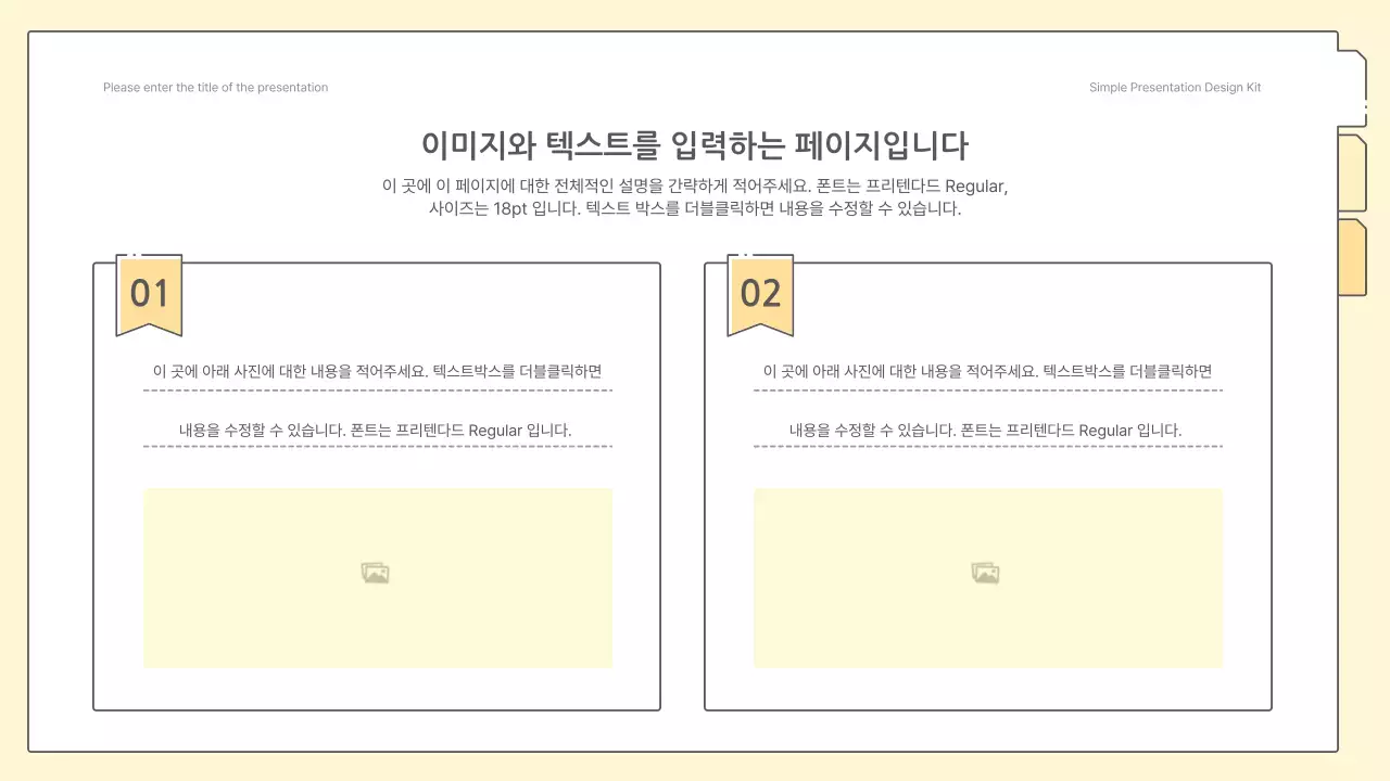 노랑색의 심플한 비즈니스 보고서