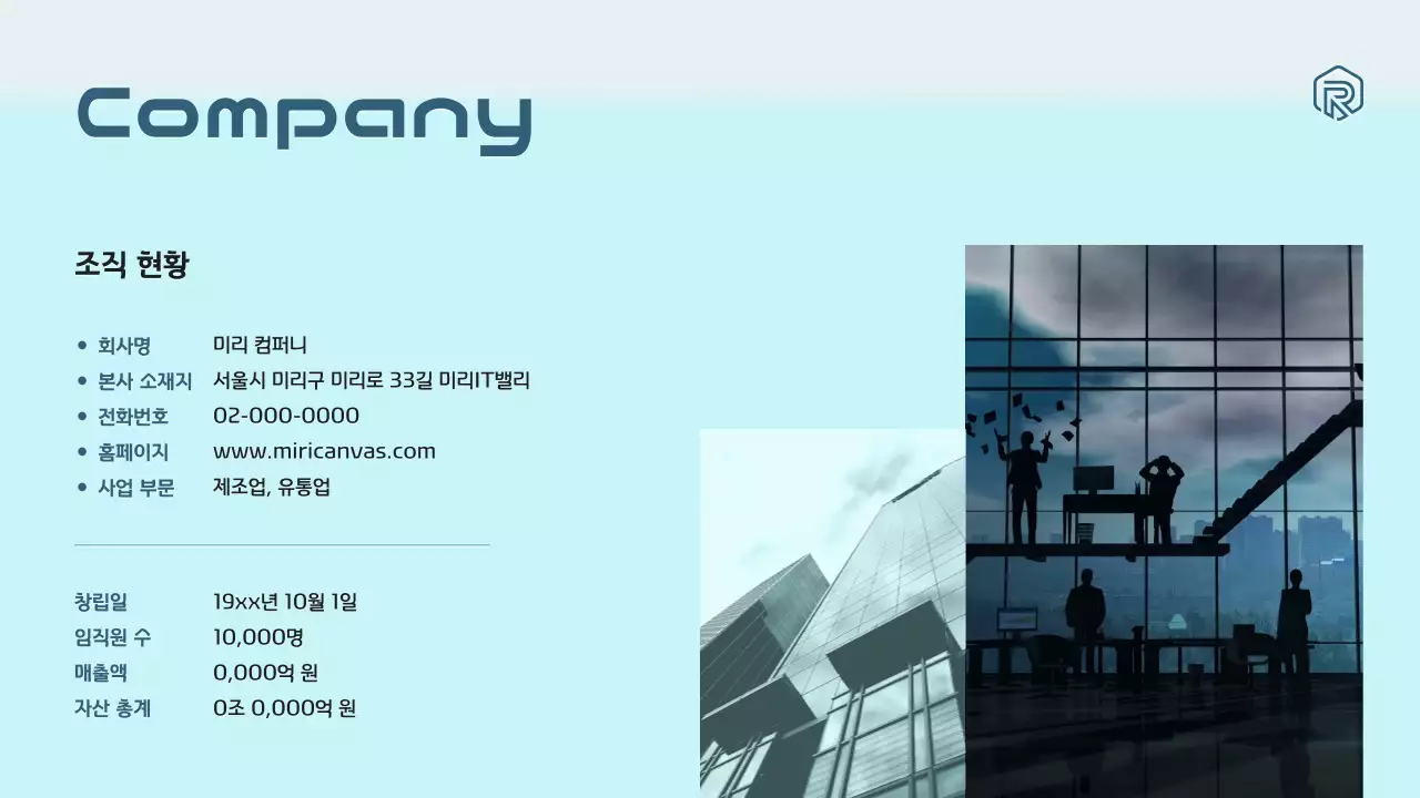 하늘색과 흰색의 모던한 친환경 기업 ESG 보고서