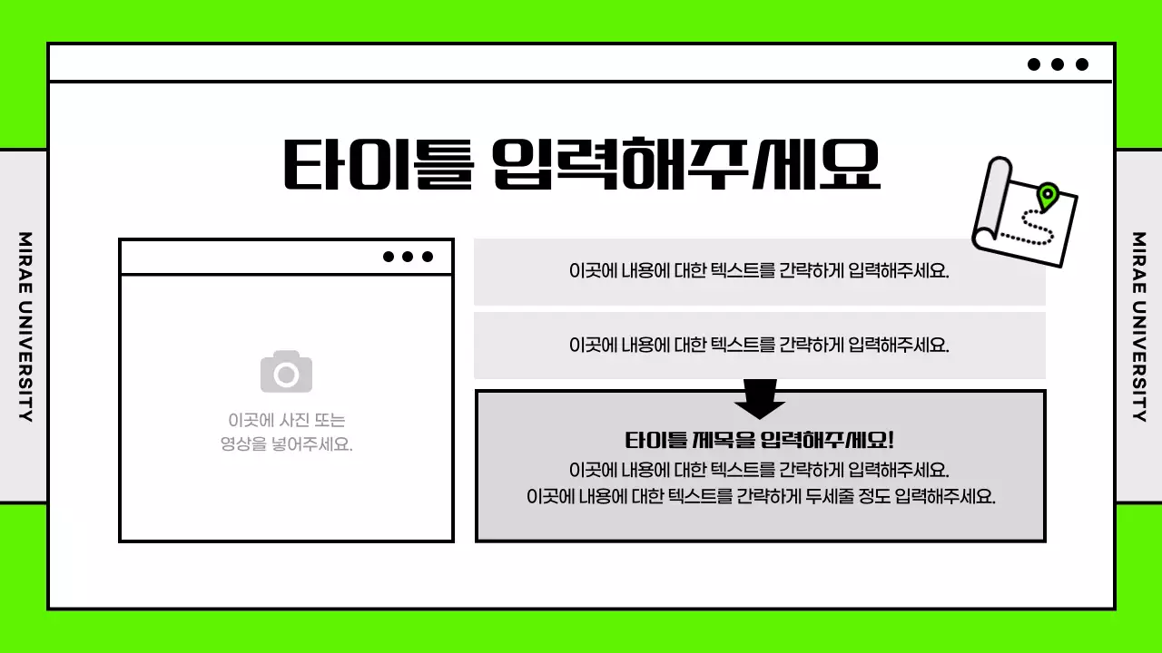 형광 연두색 포인트의 깔끔한 대학교 과제 발표