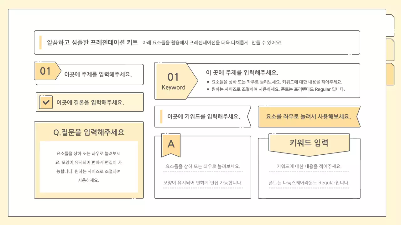 노랑색의 심플한 비즈니스 보고서