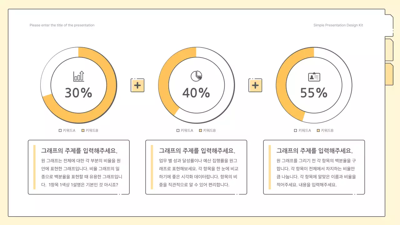 노랑색의 심플한 비즈니스 보고서