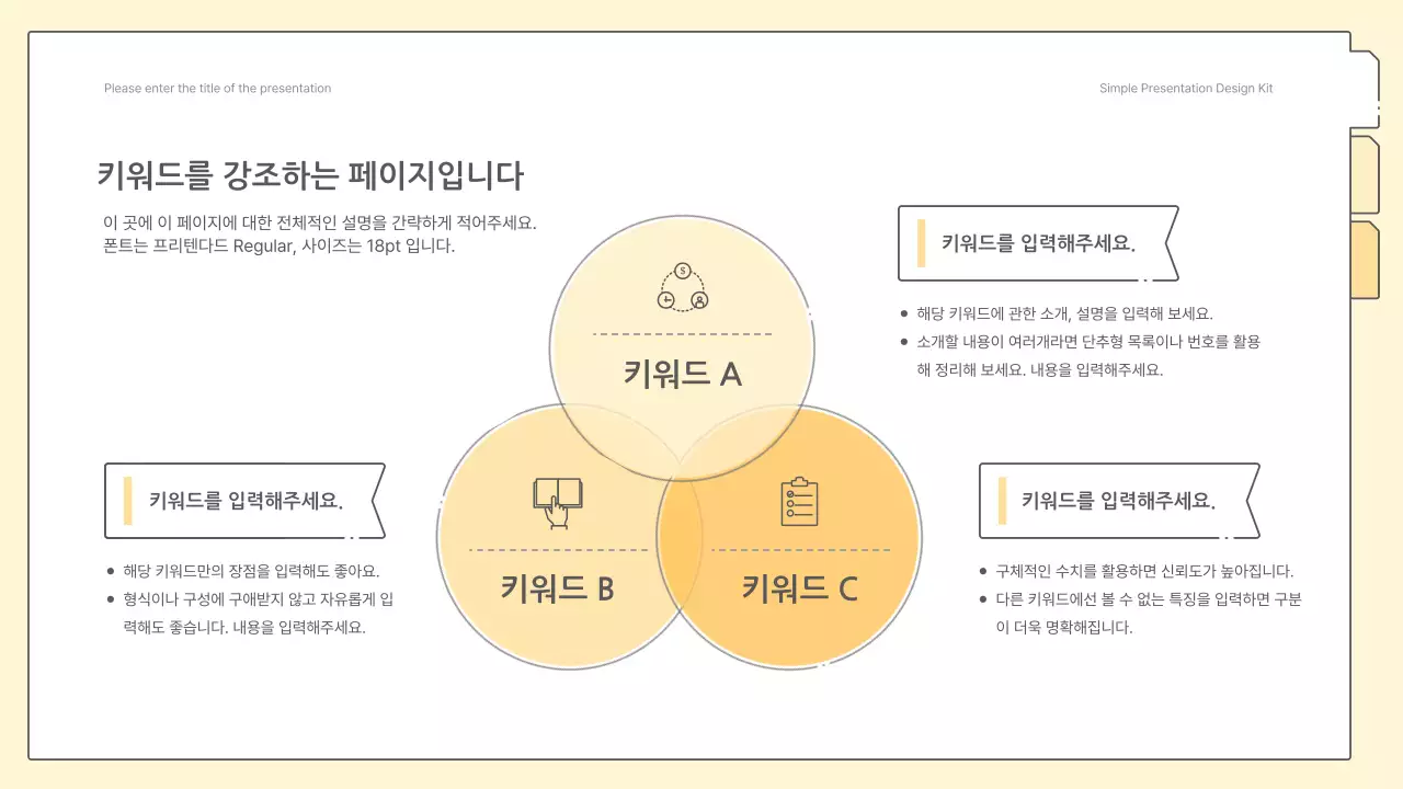 노랑색의 심플한 비즈니스 보고서